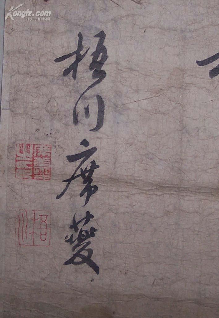 【图】清朝书画名家 席夔 草书自书诗小品真迹 书法极精 美术家人名