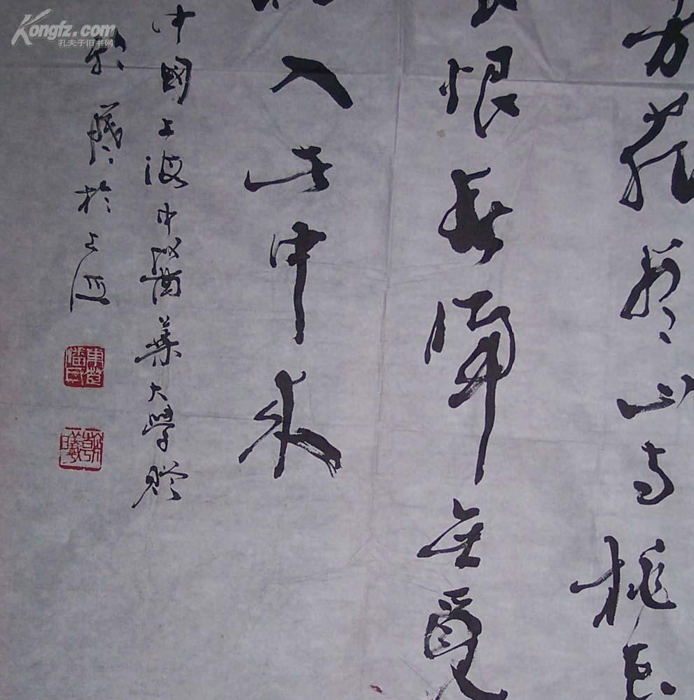 -中国书协会员 上海中医药大学教授 潘朝曦