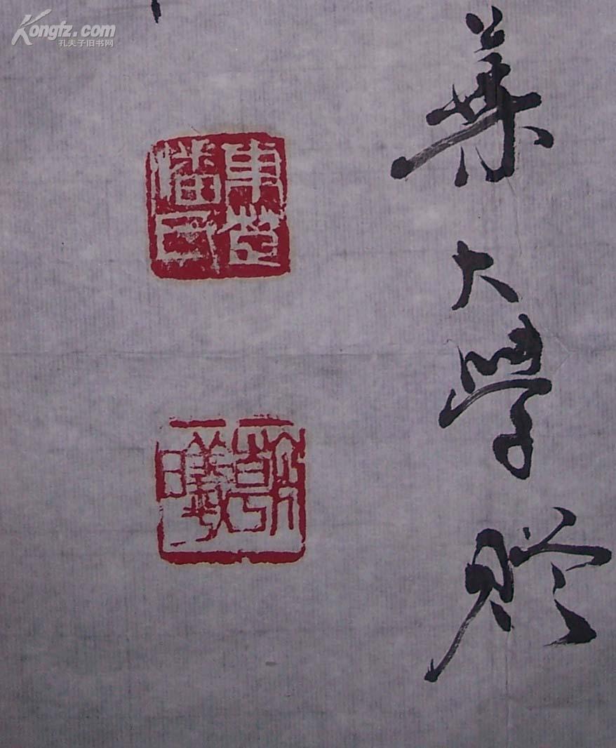 -中国书协会员 上海中医药大学教授 潘朝曦