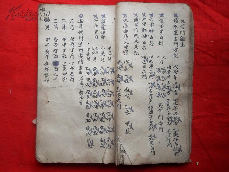 【图】精美毛笔手稿本《门光星》民国,1册全,24cm*13.5cm,厚1.