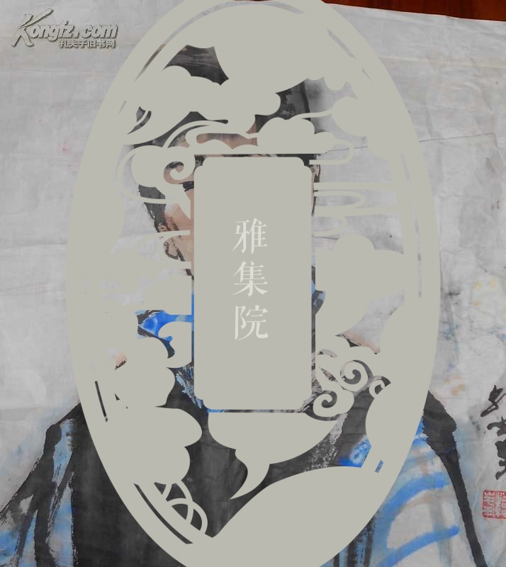 拍品详情