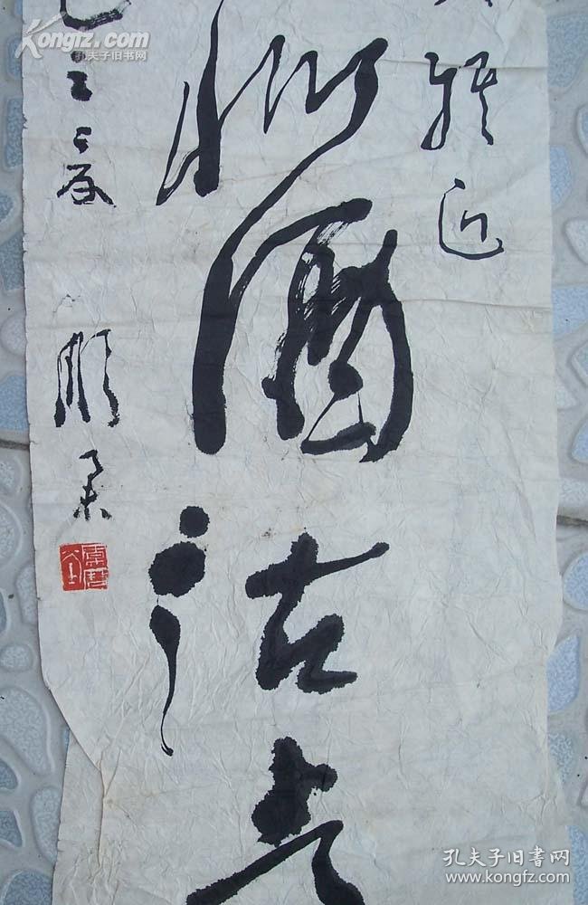 上海诗词协会副会长 著名文人 陈鹏举 书法条幅 潘亦孚上款