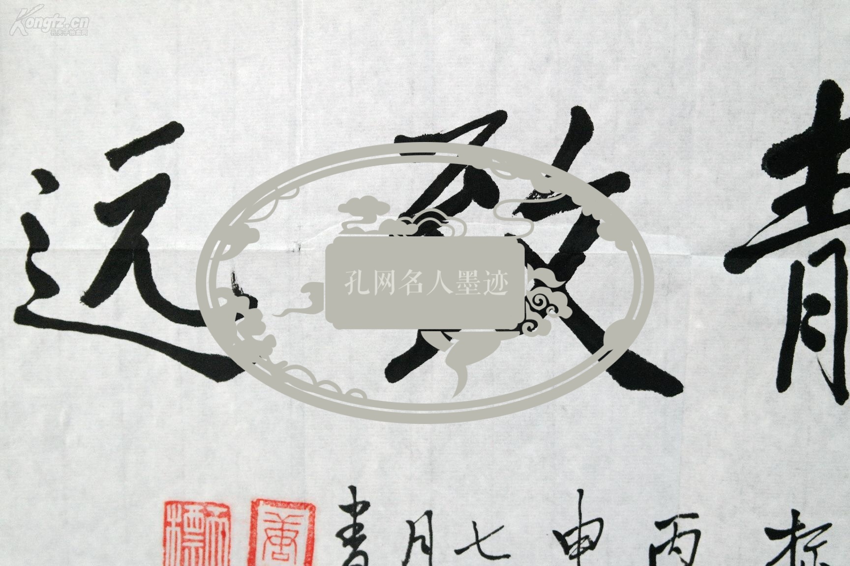 【图】kfz59o02上将军衔 总政治部副主任——唐天标将军 书法作品