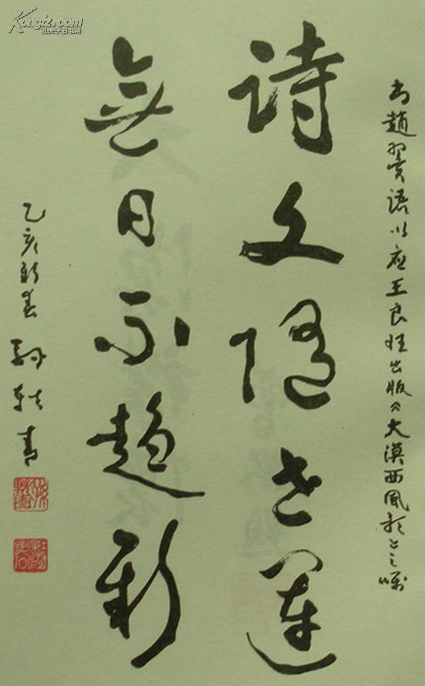 【图】中国人民解放军原空军副司令员(王良旺签名 保真)《大漠西风歌