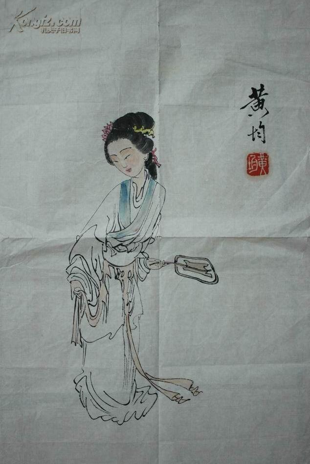 画家【黄均】真迹仕女图