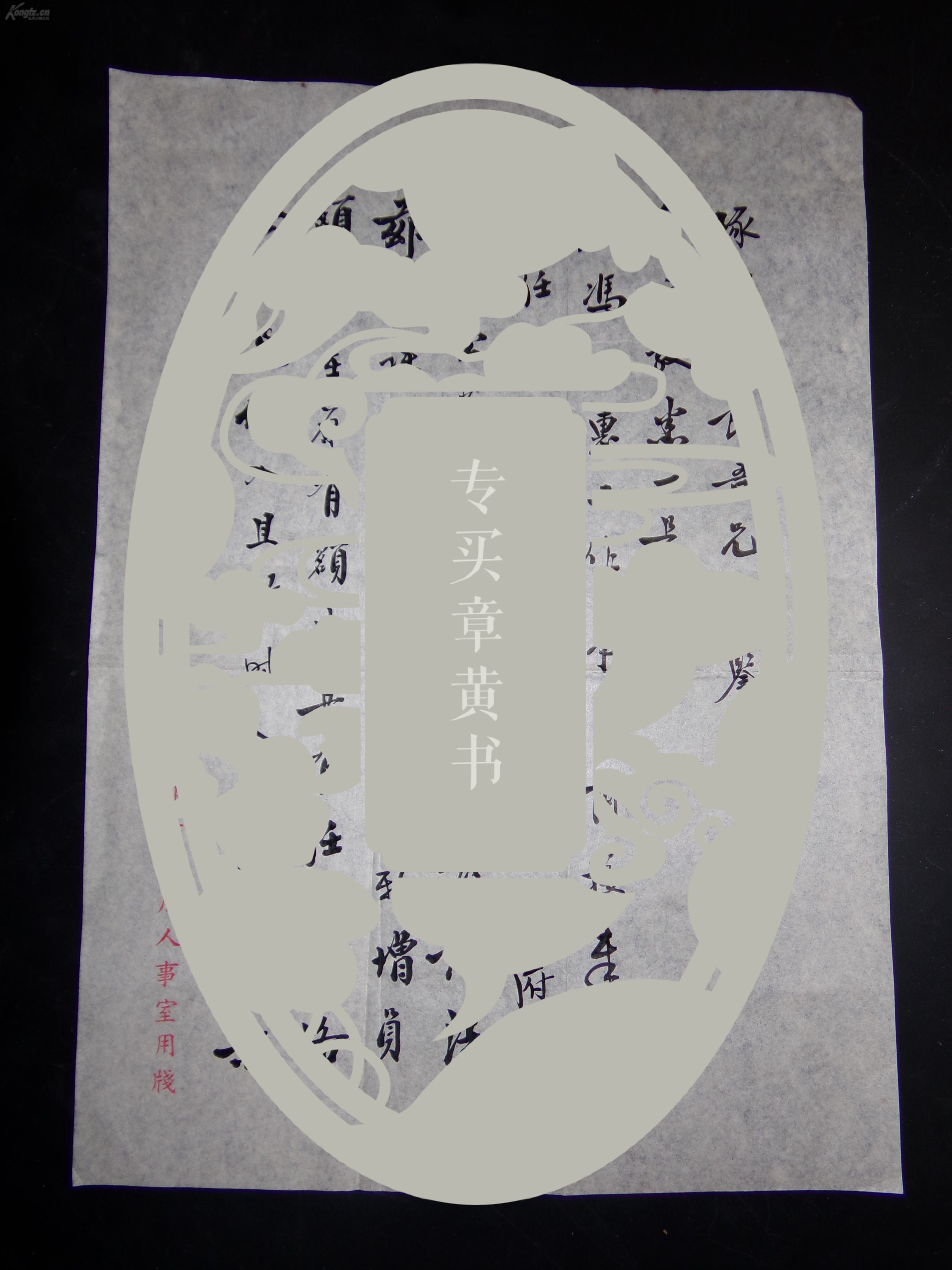 国民党台北市政府人事室主任许少安毛笔札二页琢如上款