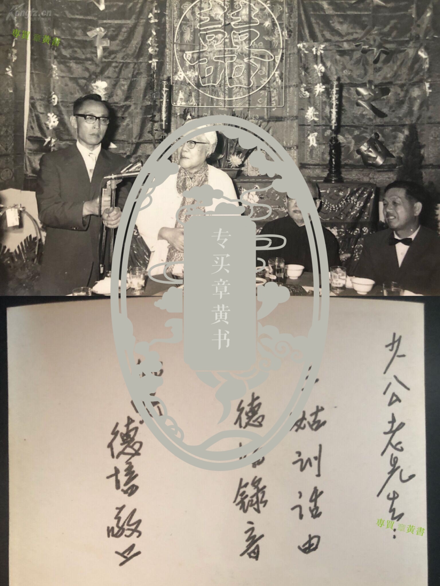 曾宪綮亲签曾宝荪训话照从右到左曾昭六曾约农曾宝荪曾宪綮上款人