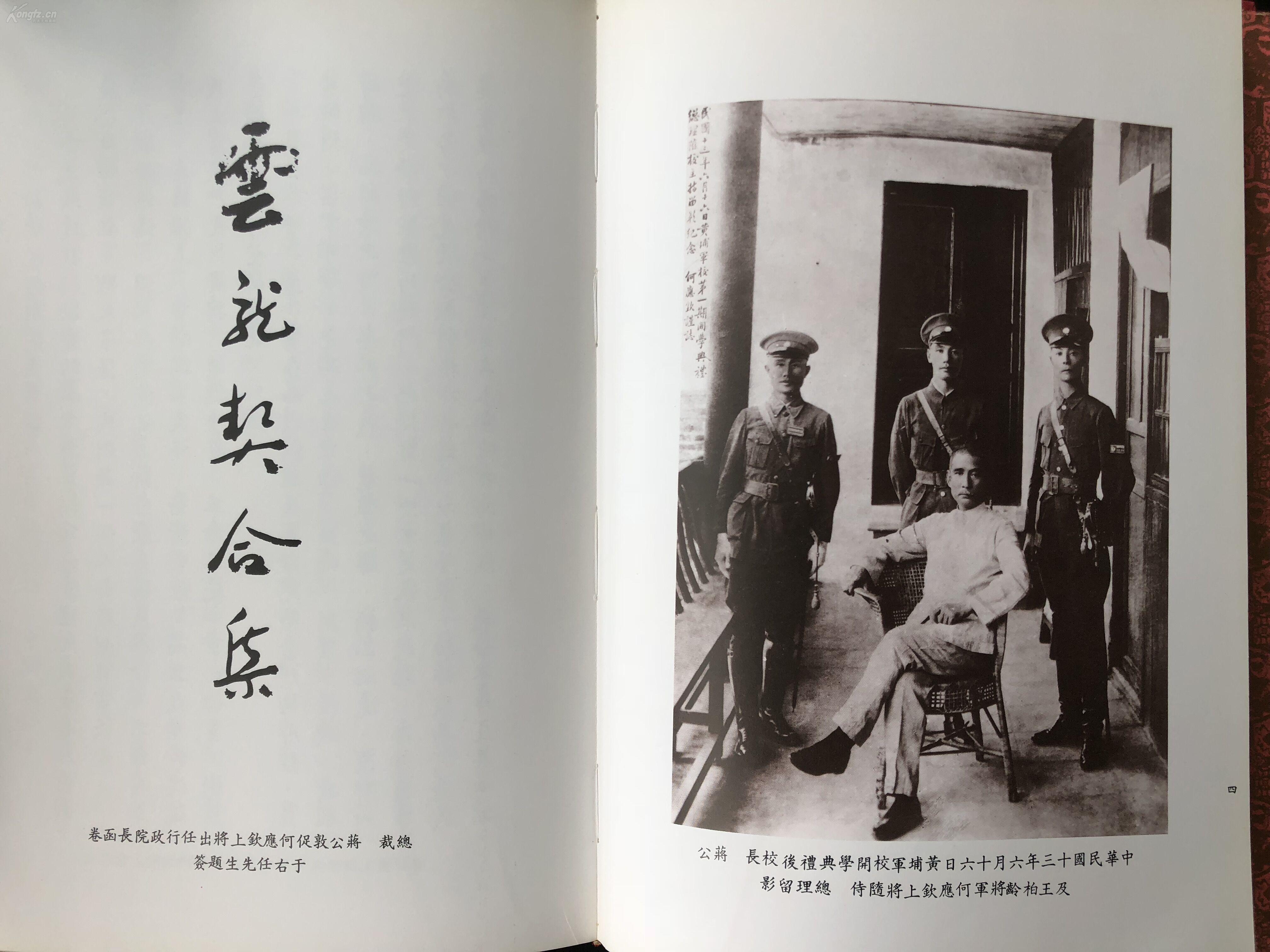 何梅协定签订人,黄埔军校总教官,一级上将 何应钦 致龙冠军 亲签