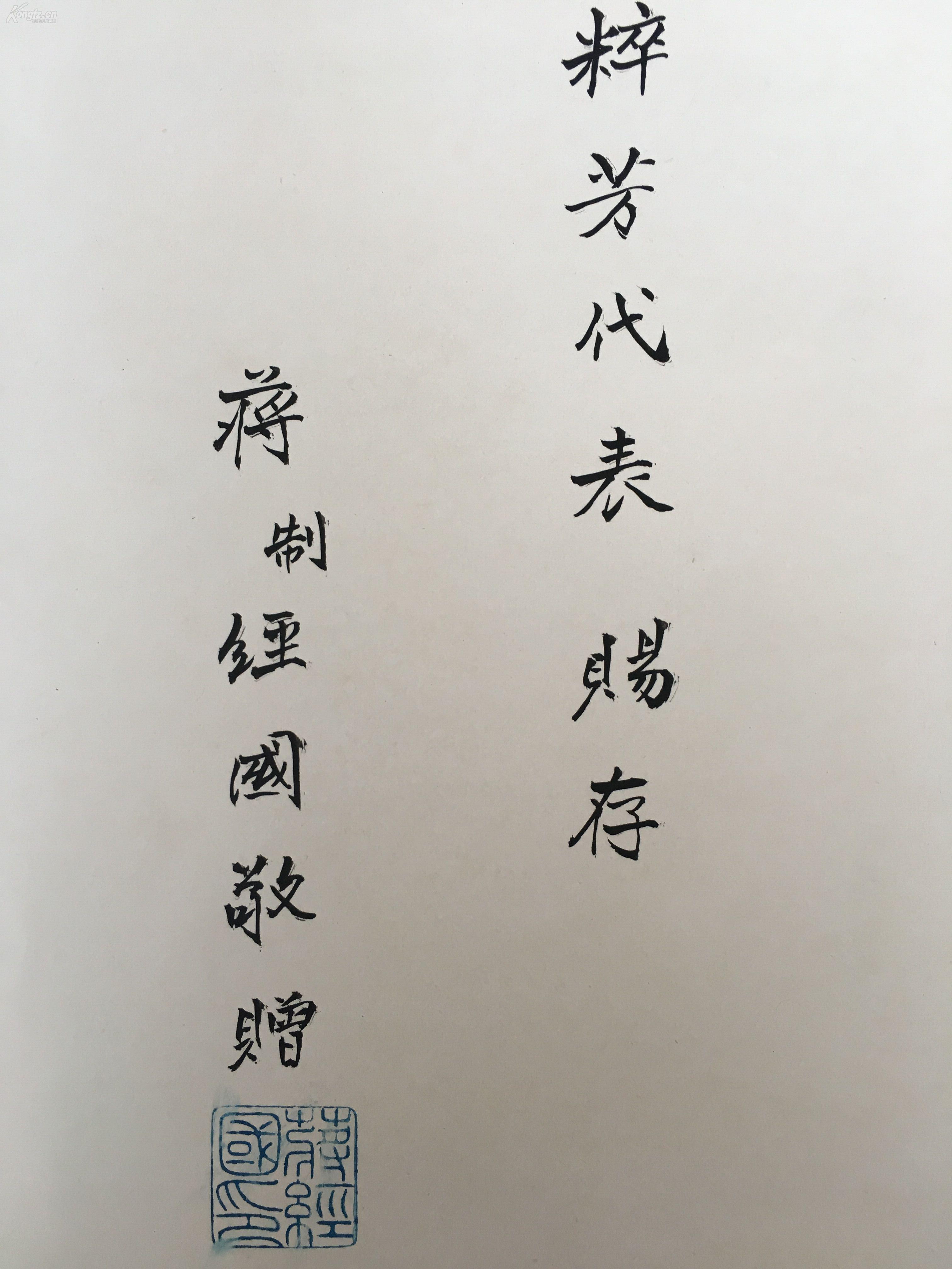 经国不死,两岸一统 蒋经国 亲签《永怀领袖》超大开本精装二巨厚册全