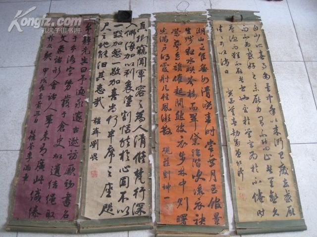 【图】书法四条屏【李翰章】,【刘坤一】,【刘崐】,【曾纪泽】都是