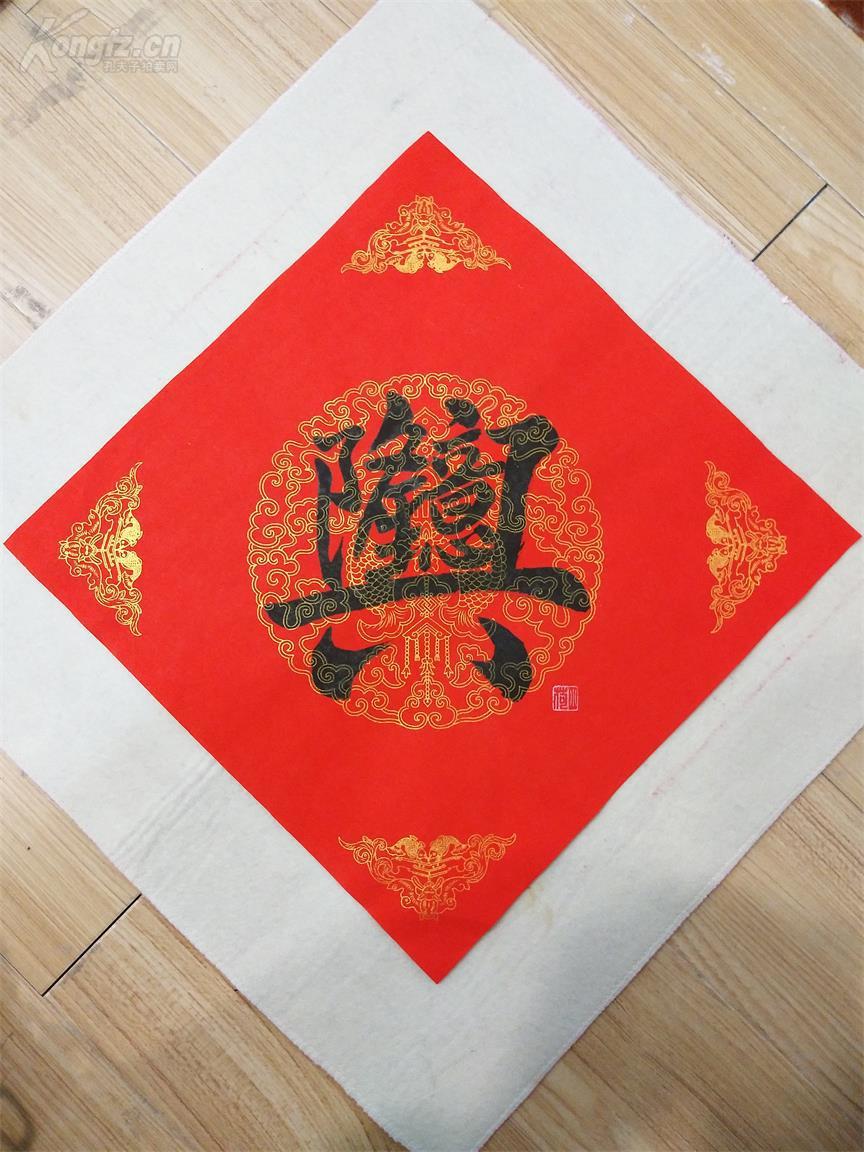 精品手写合体字书法生意兴隆手写宣纸斗方一幅