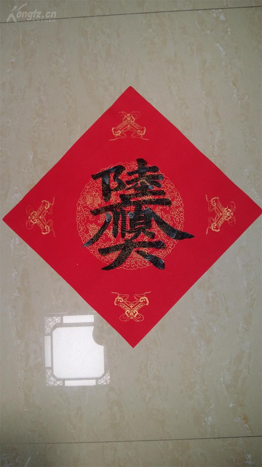 精品手写合体字书法六六大顺手写宣纸斗方一幅