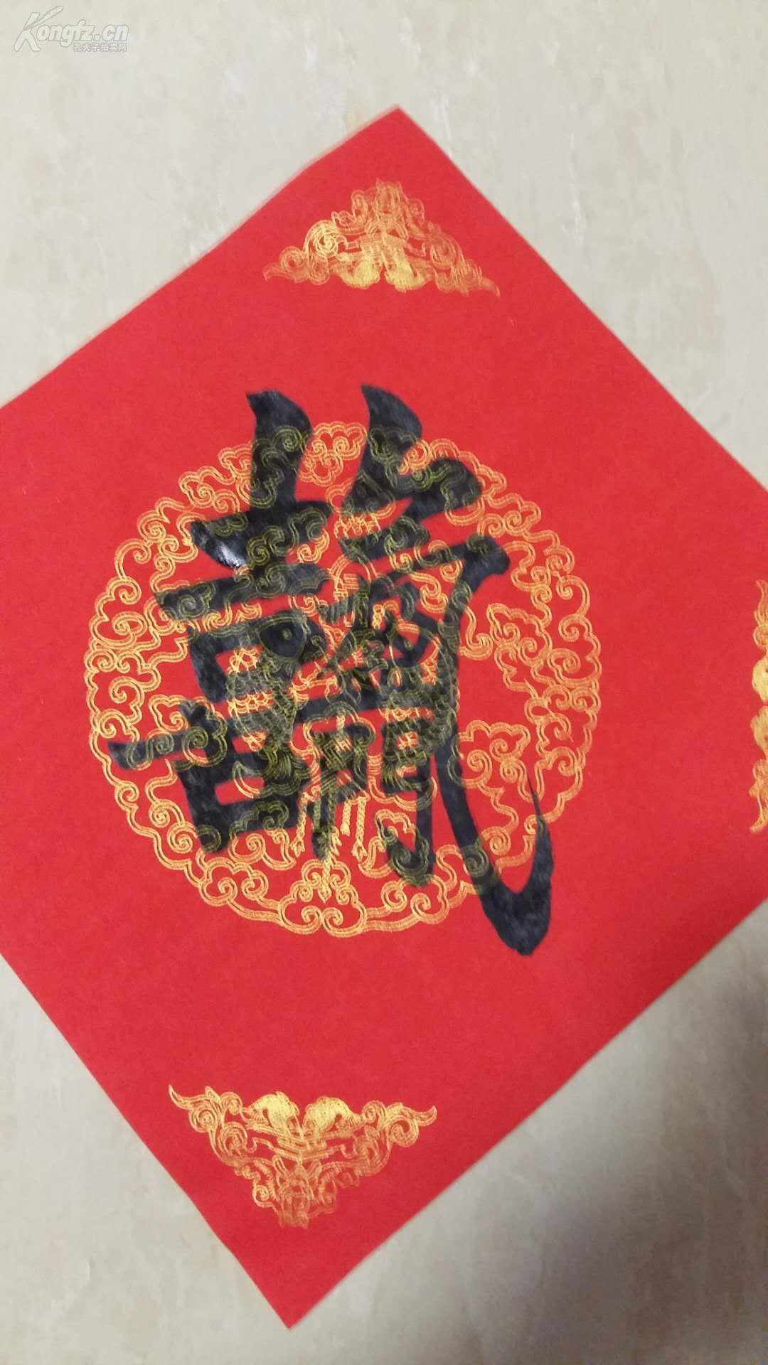 【图】【精品】手写合体字书法 《喜气盈门》 手写宣纸斗方一幅,拍品