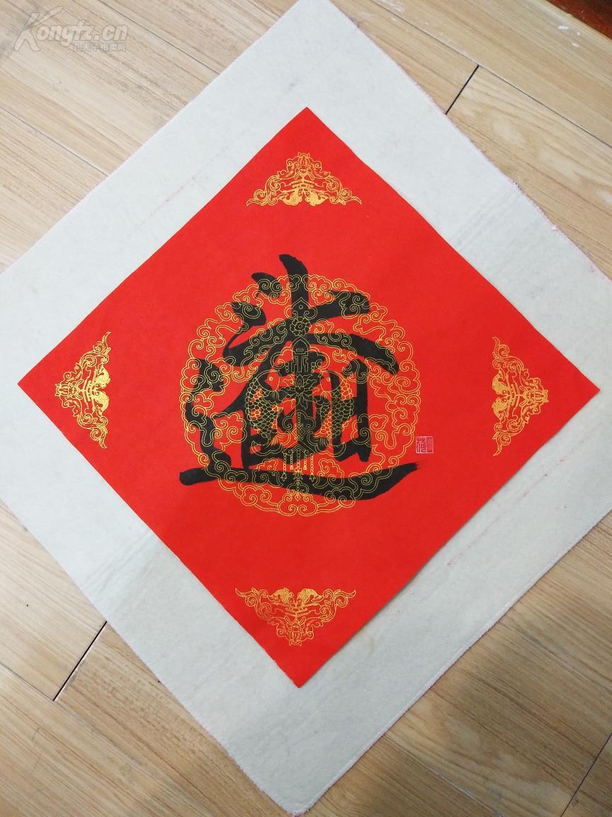 已超底价精品手写合体字书法日进斗金手写宣纸斗方一幅