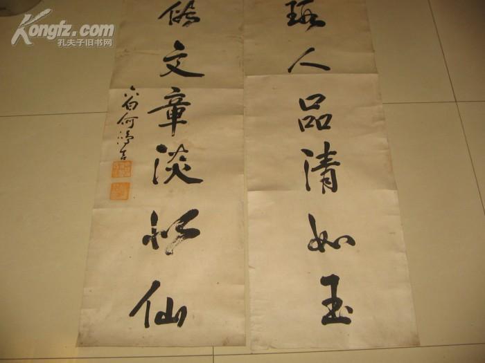 【图】清末县令 近代书法家何鸿吉 书法对联 大典有载,拍品信息,网上