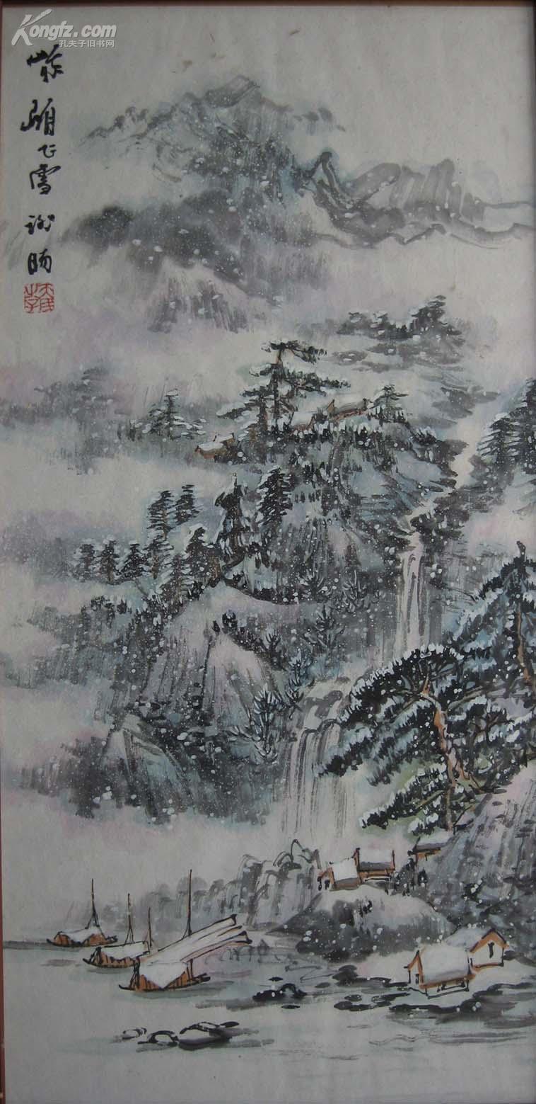【图】谢天民之子著名画家谢暘山水《峨眉飞雪》真迹,拍品信息,网上
