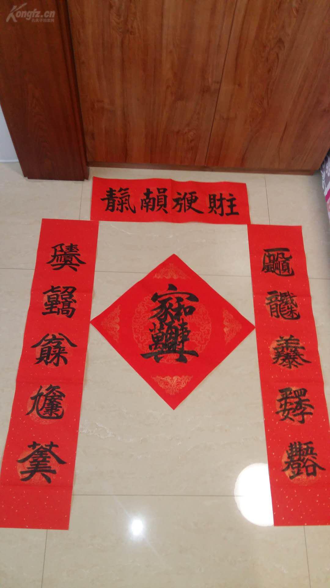 《一帆风顺、二龙戏珠、三羊开泰、四季