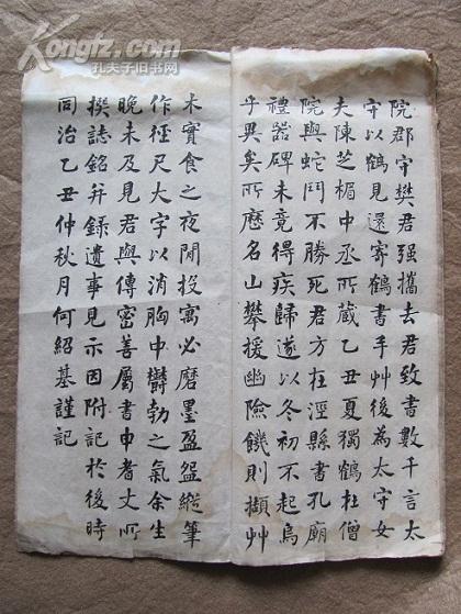 【图】何子贞书《邓石如墓志铭》(曾国藩篆首 何绍基书),拍品信息