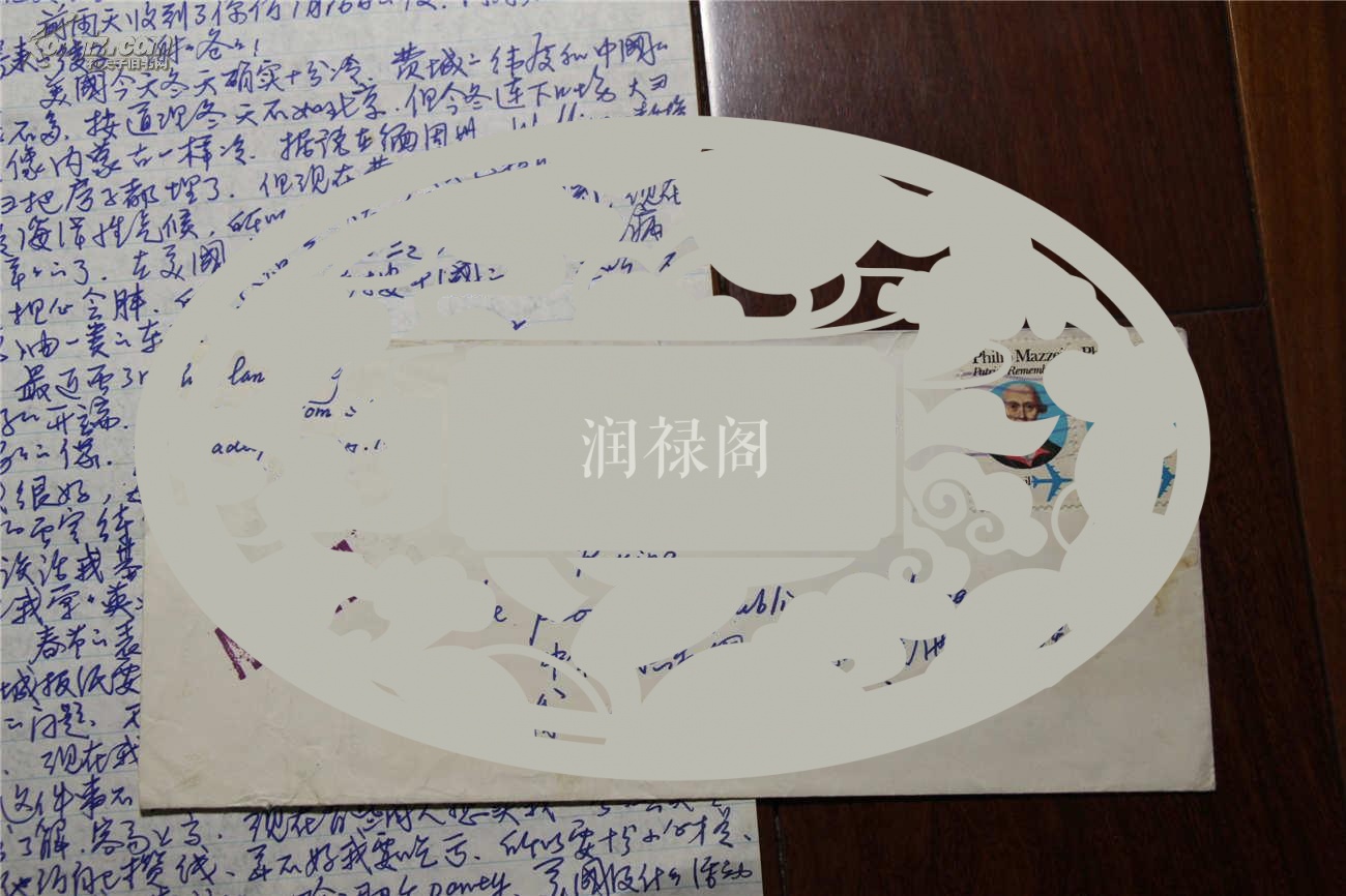 【图】文革《群丑图》创作者 翁独健之女 翁如兰 信1页双面 带信封,拍