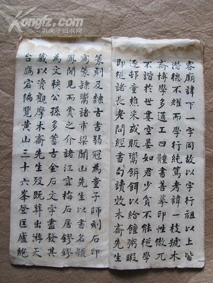 【图】何子贞书《邓石如墓志铭》(曾国藩篆首 何绍基书),拍品信息