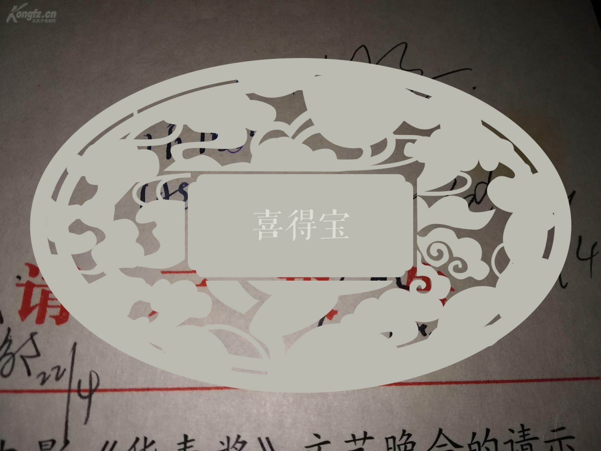 央视关于华表奖文艺晚会的报批资料--中央电