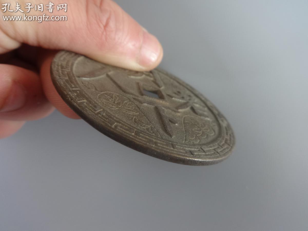 古币大花钱月下老人 包浆老道 鉴赏收藏