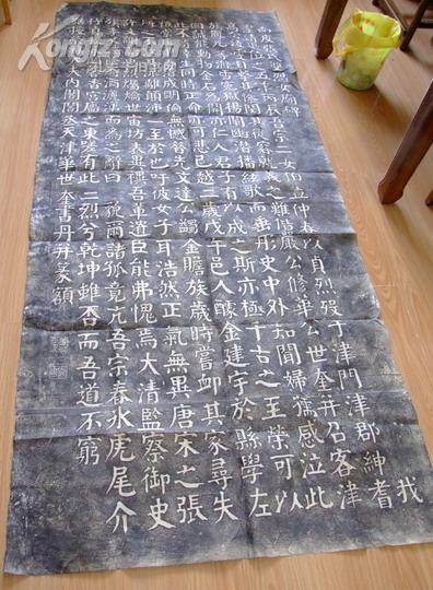 【图】碑拓,,,南皮张氏烈女碑,,,拍品信息,网上拍卖,拍卖图片,拍卖网