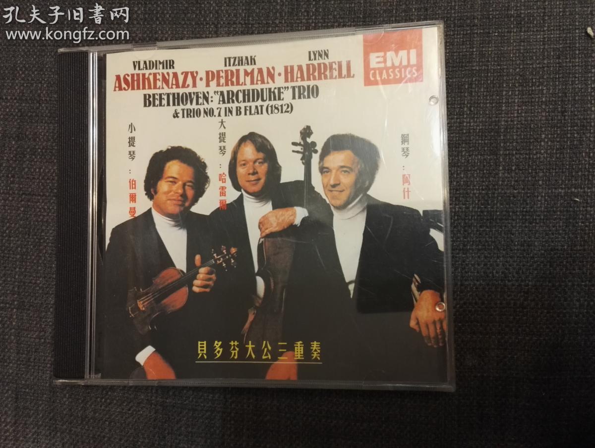 贝多芬大公三重奏 小提琴:伯尔曼 大提琴:哈雷尔 钢琴:阿什 cd
