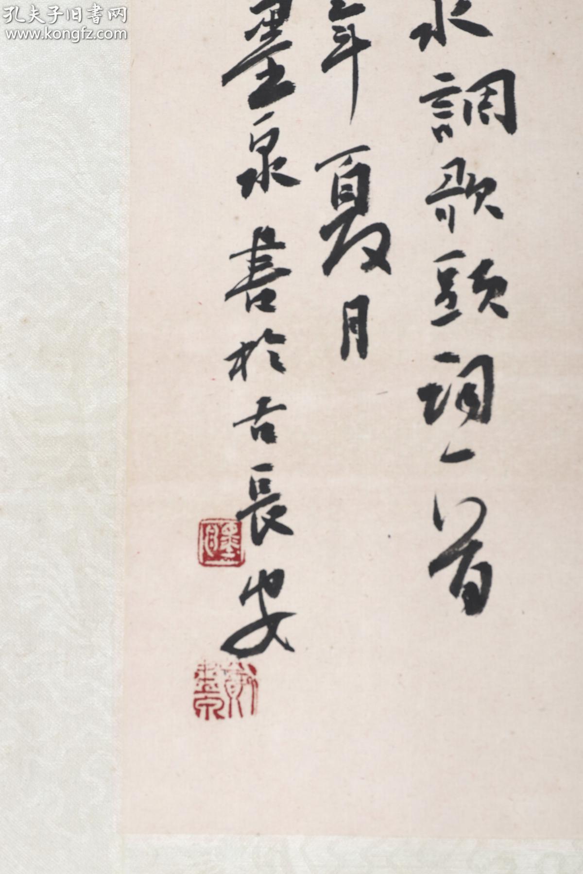 著名书法家陕西省书画院副院长陕西书协理事郑墨泉戊子年2008书法作品