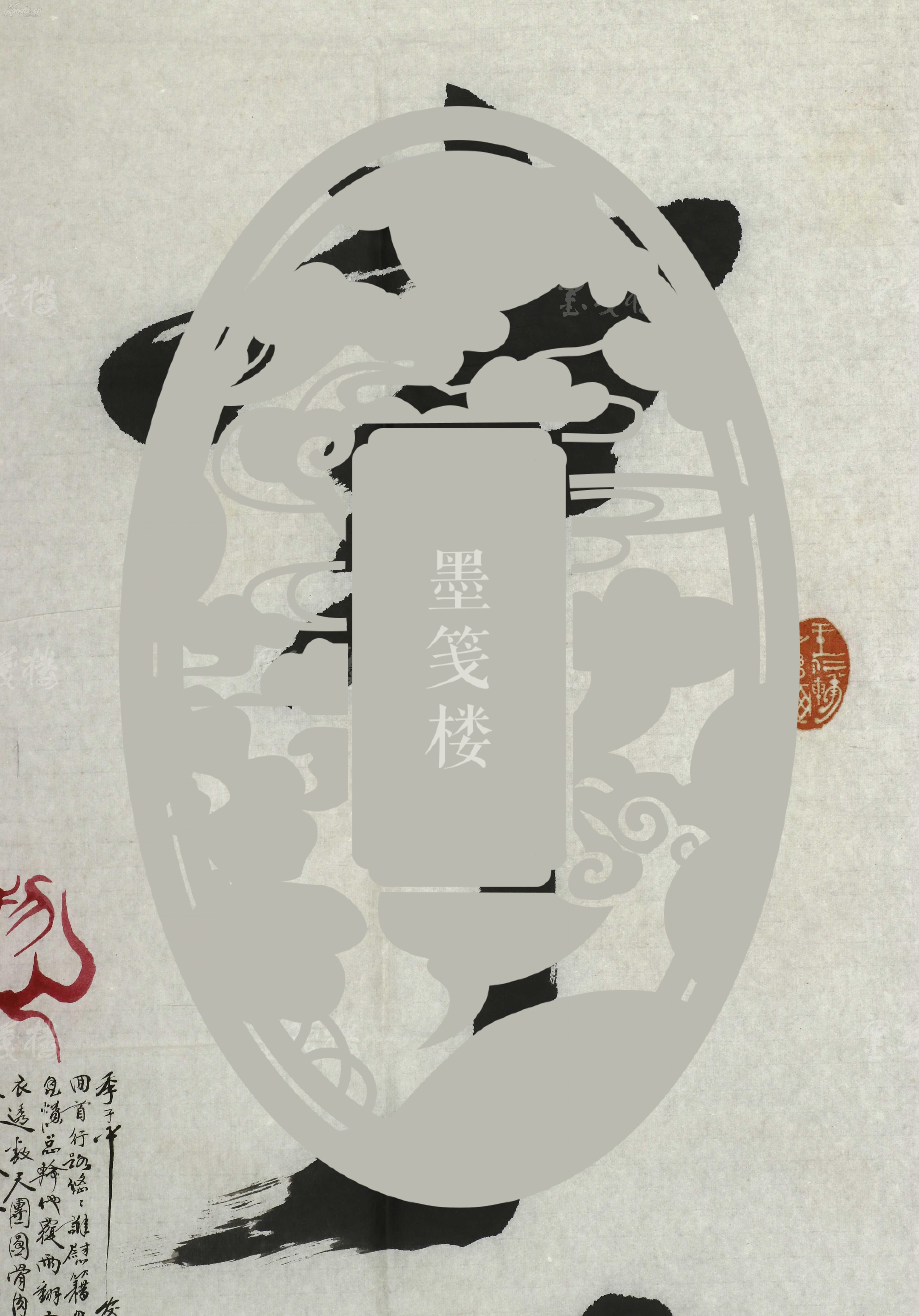 王仁辅 书法作品 一幅(纸本软片,钤印:中国王门后生仁辅印,王仁辅书画