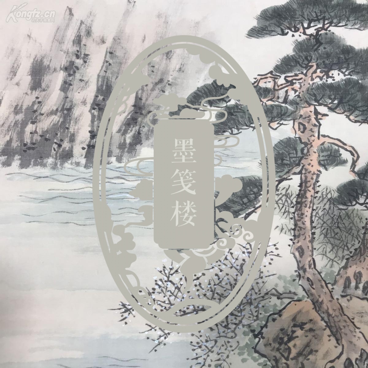 【日本回流】翠涛 写意山水《蓬莱晓云》 一幅（绢本立轴，画心约4平尺，钤印：翠涛）HXTX131091