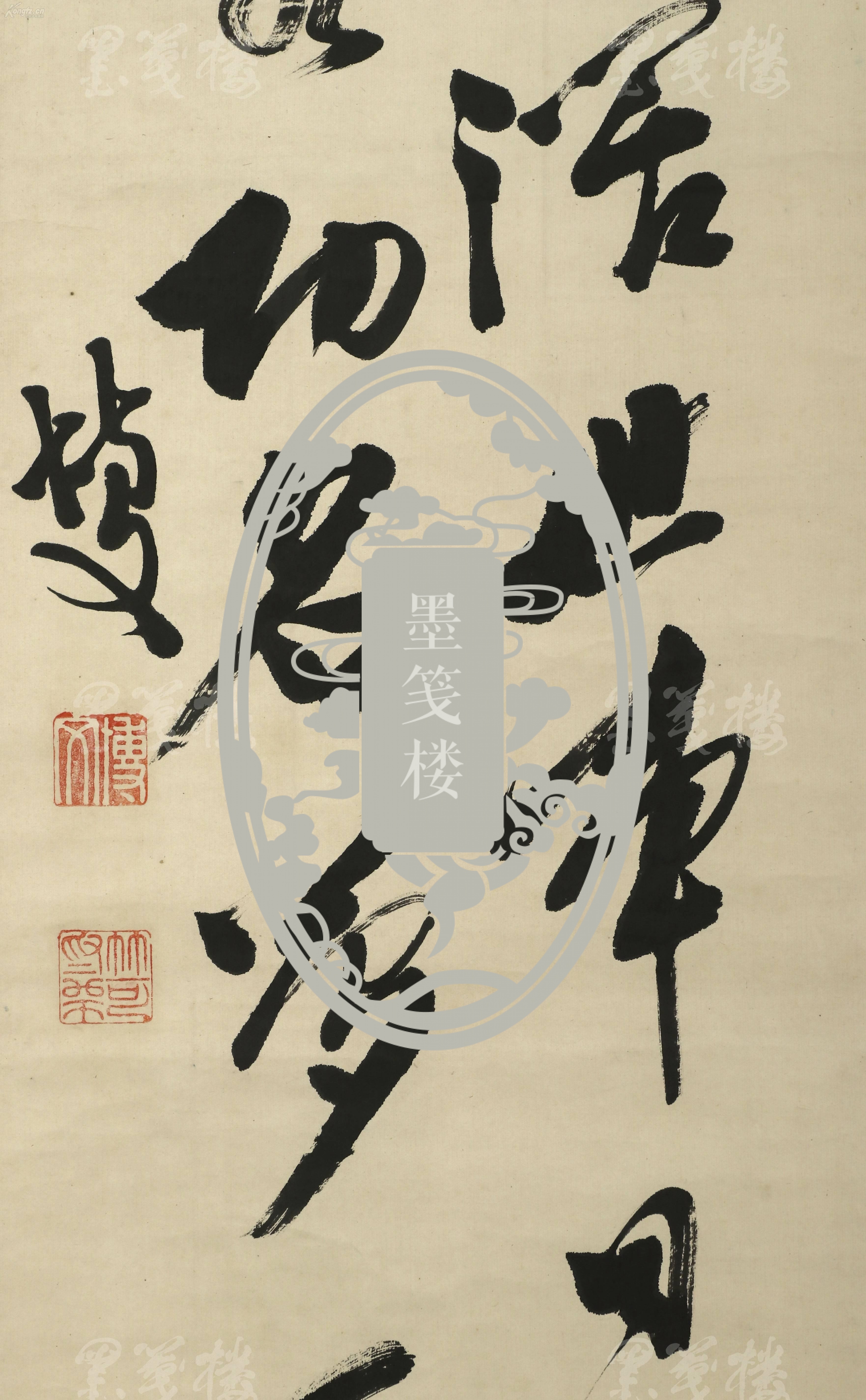 【图】日本近代著名政治家,日本首任内阁总理大臣 伊藤博文 书法作品
