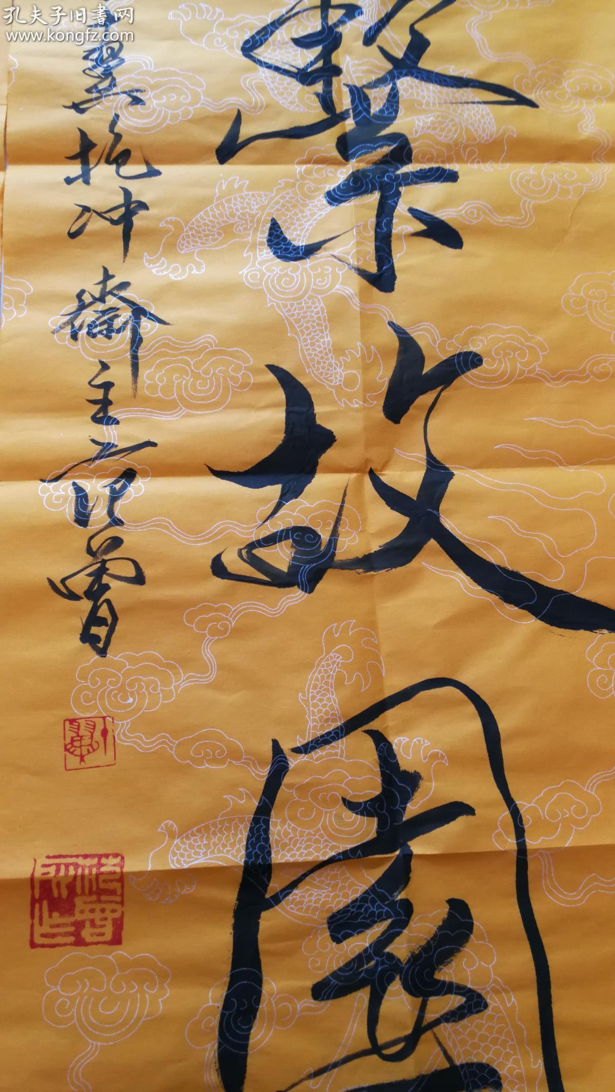 138×35x2cm,软片对联,钤印:十翼范曾,十翼,范曾之印.