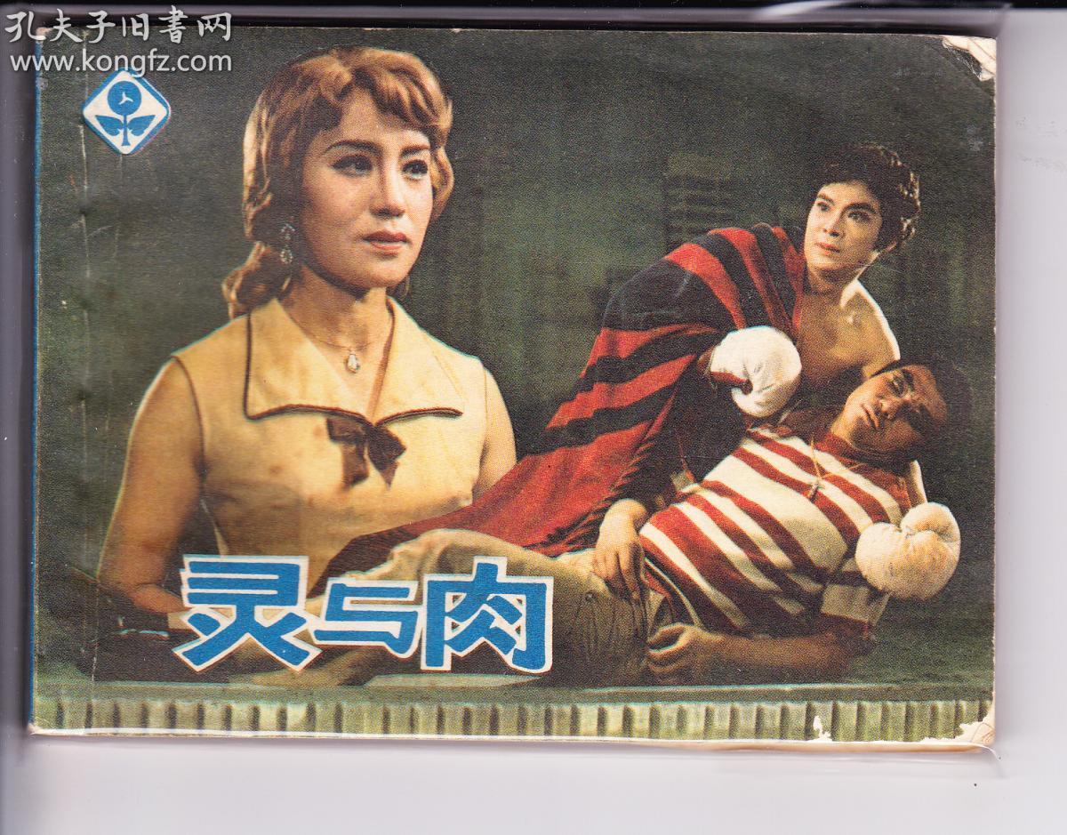 灵与肉..摄影版本 上海
