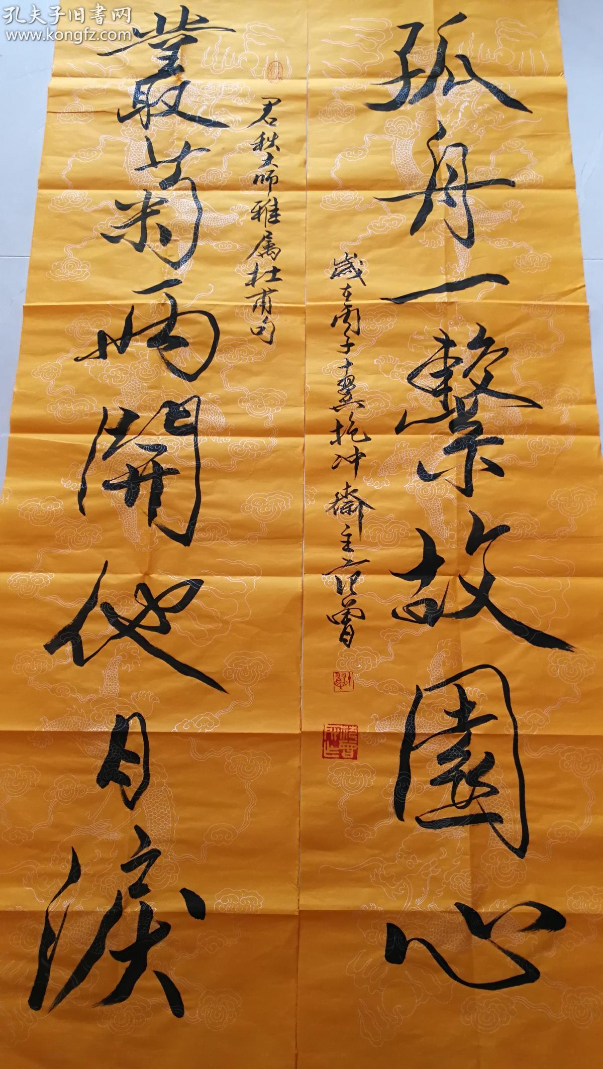 138×35x2cm,软片对联,钤印:十翼范曾,十翼,范曾之印.
