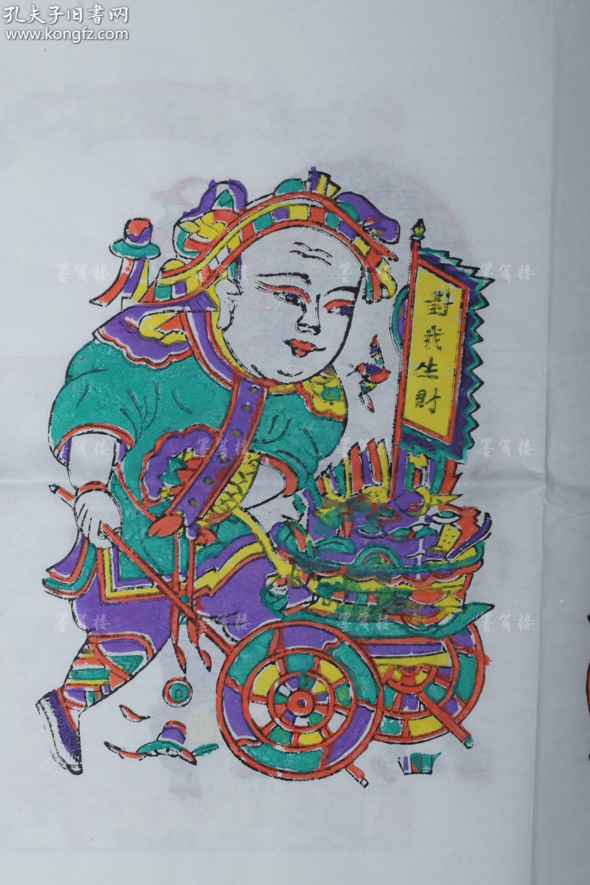 张继中 精制木版套色年画"日进斗金","送子观音","灶王","福禄寿"一组