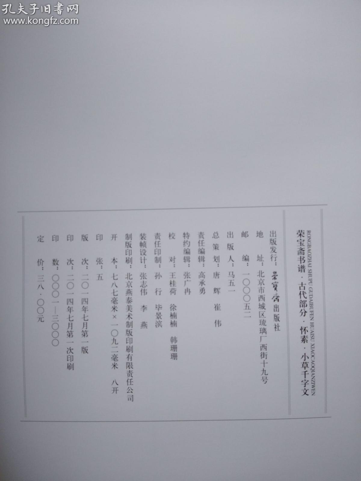 19本合售 具体内容详见图片 大写红四 铜