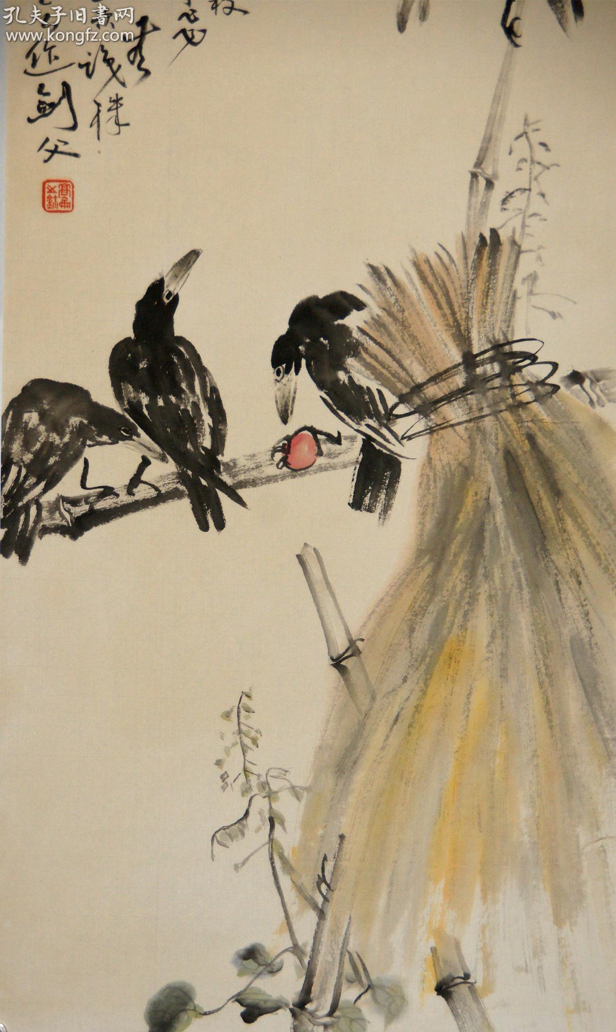 【高剑父】近现代国画家 美术教育家 岭南画派创始人之一 花鸟