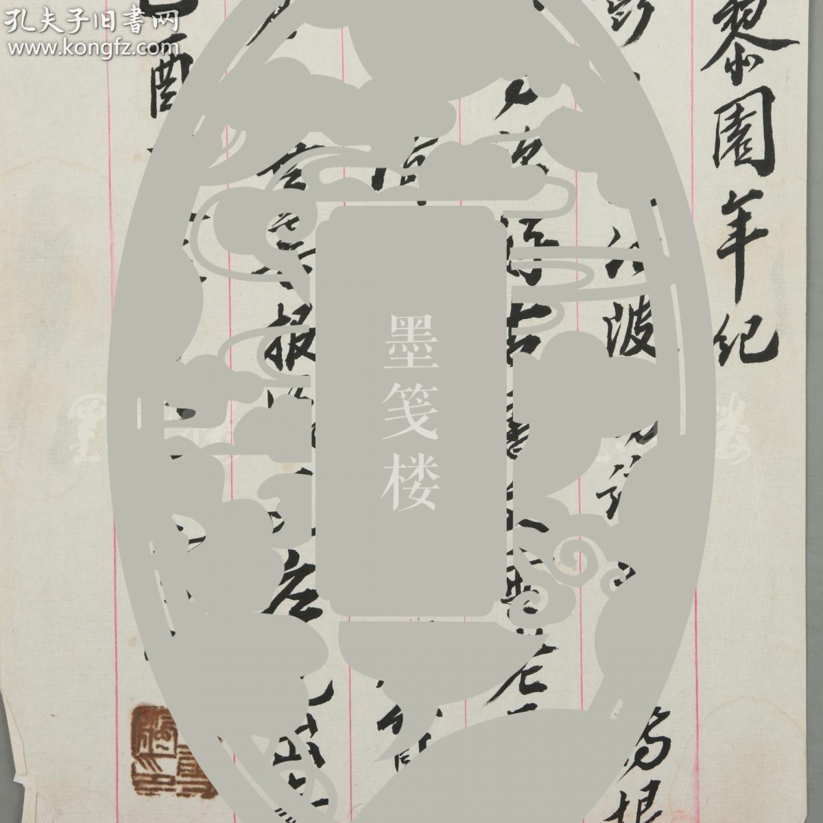 1945 HXTX160558 1945-hxtx160558