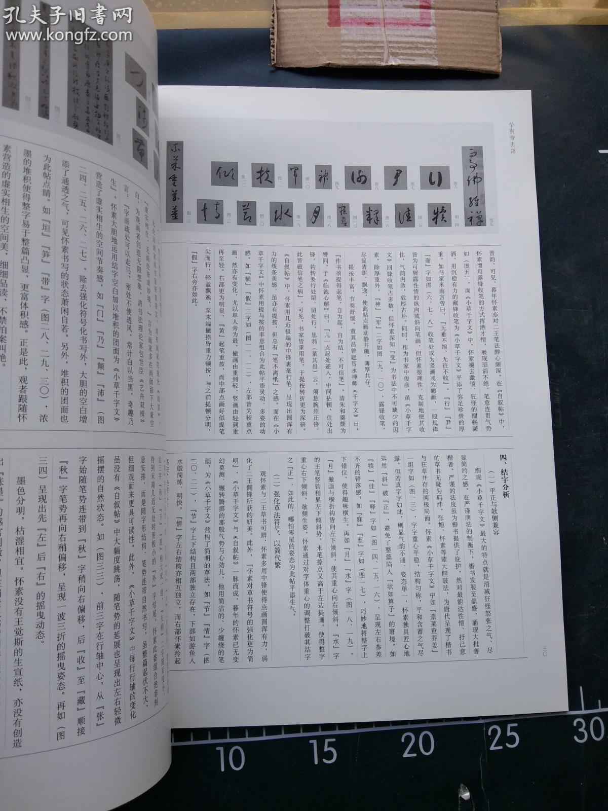 19本合售 具体内容详见图片 大写红四 铜