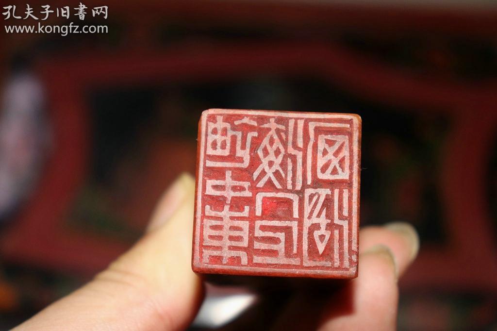 旧藏老印章赵次闲字次闲号献父西泠八家之一篆文袖中东海几上西湖