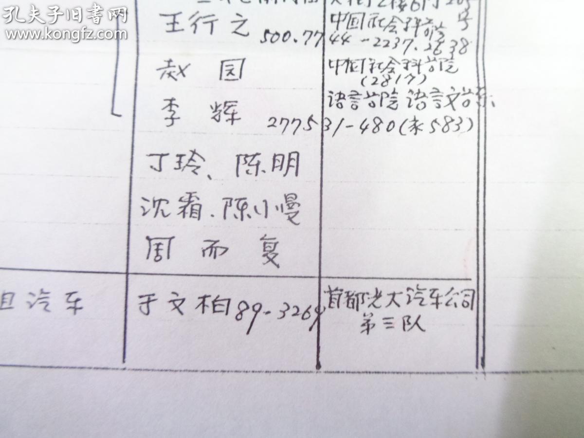 玲 胡结青 舒以 骆宾基 】已故著名中国史学家