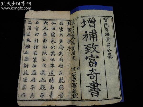 道家珍贵古籍】清代精刻本《灵宝毕法》原装1厚册3卷十章全,有吕洞宾