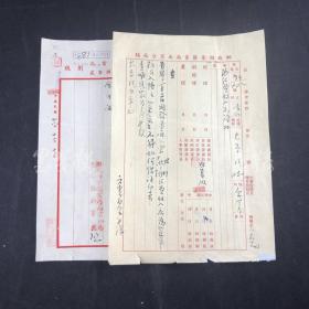 民国三十六年（1947）邮政储金汇业局南京分局毛笔函稿 两页 HXTX308351