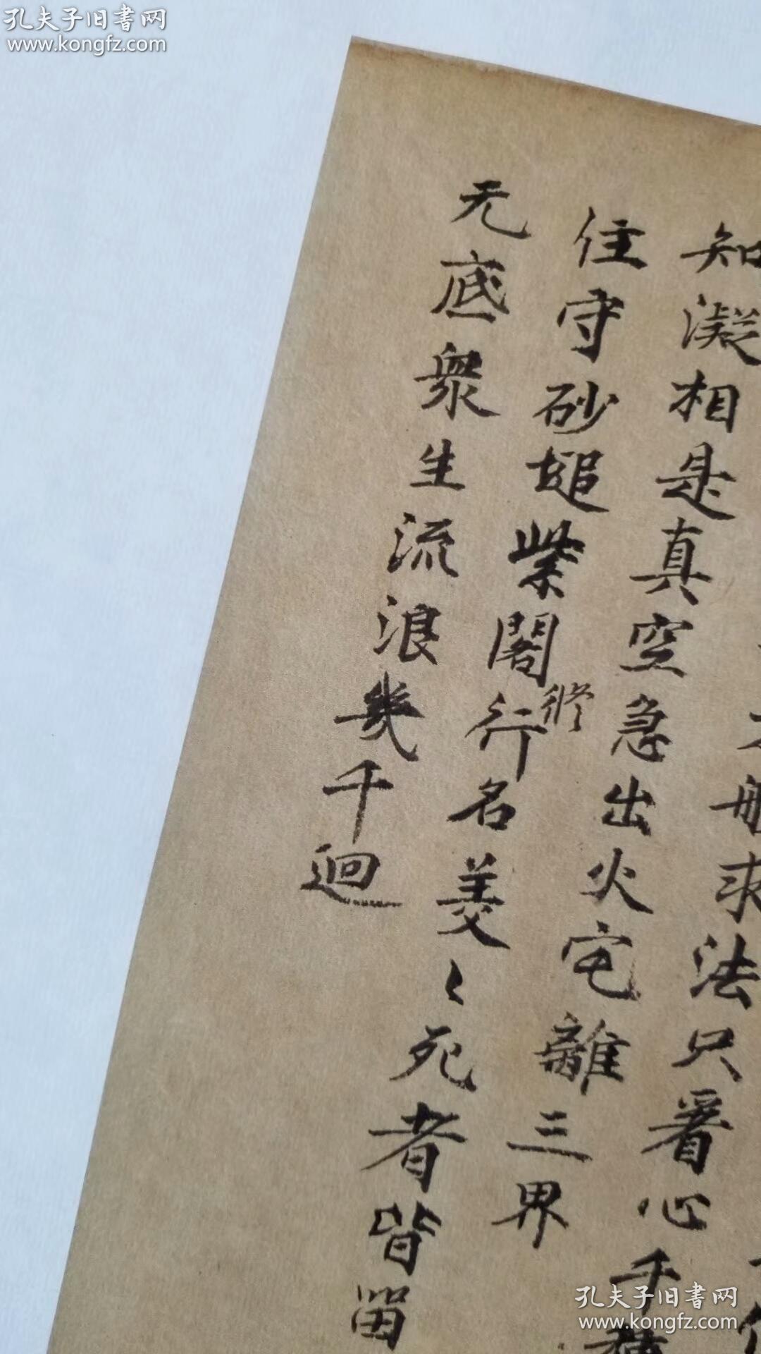 87台北故宫博物院藏敦煌遗书达摩多罗禅经226x30cm一卷全详见拍品