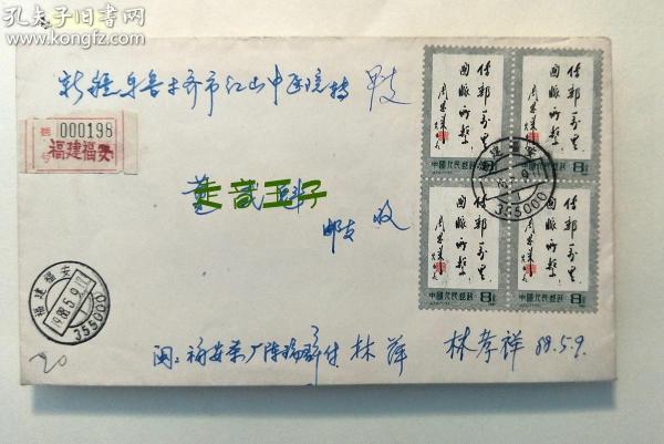 成语寄什么林_成语故事图片