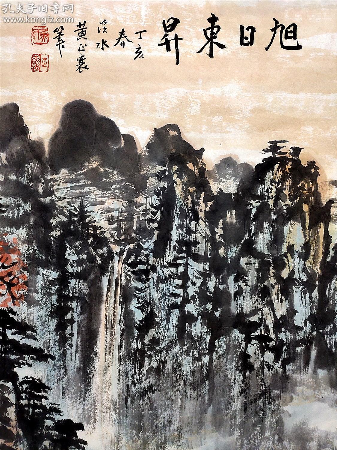 中国近现代山水画大家【黄正襄】山水