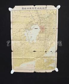 民国三十四年（1945）十一月出版“实测杭州市街西湖全图”一大张（尺寸78*54cm） HXTX311942