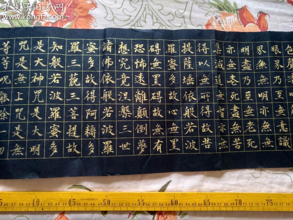 落款的正确格式图片抄心经最后落款心经落款怎么写心经毛笔落款字帖