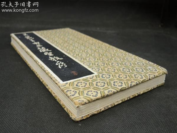 道家珍贵古籍】清代精刻本《灵宝毕法》原装1厚册3卷十章全,有吕洞宾